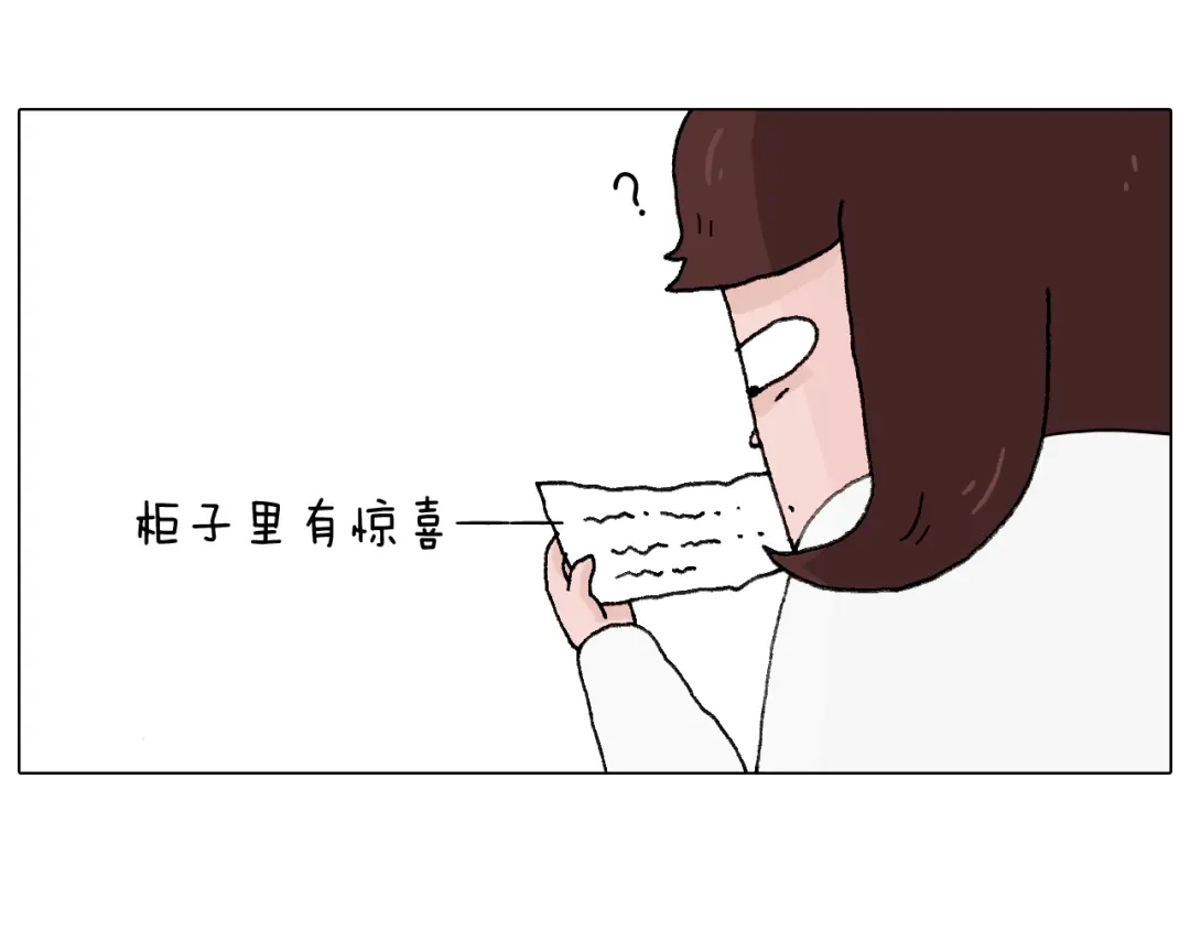 叫我森先生 森先生的罗曼蒂克 第25页