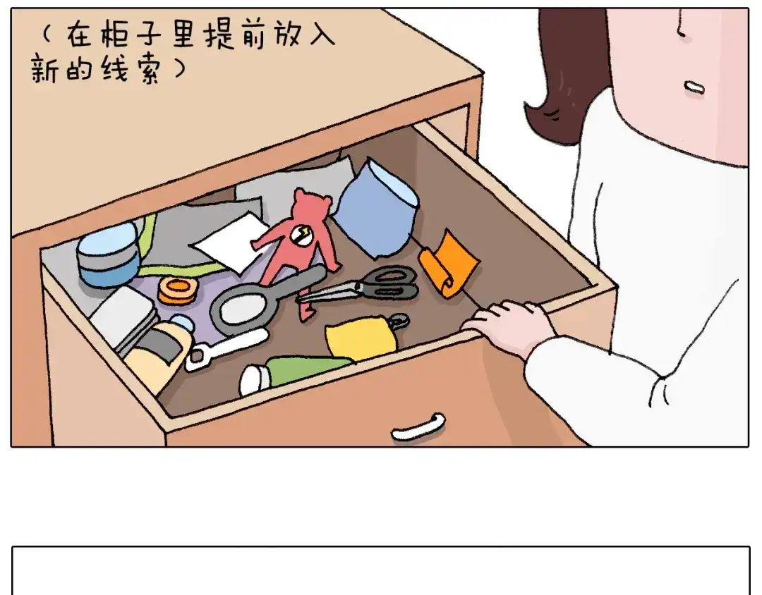 叫我森先生 森先生的罗曼蒂克 第26页