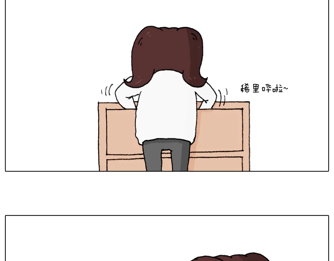 叫我森先生 森先生的罗曼蒂克 第27页