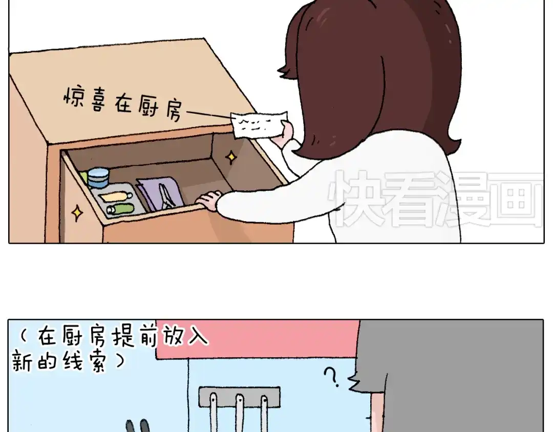叫我森先生 森先生的罗曼蒂克 第28页