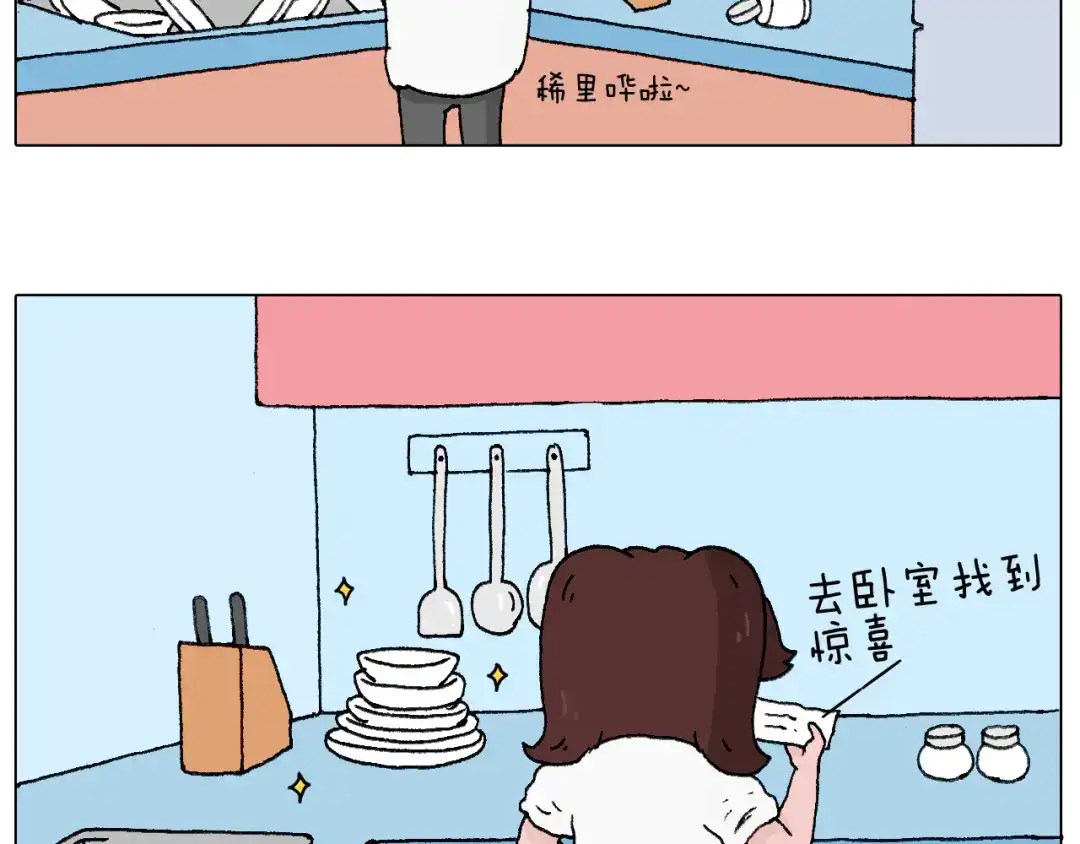 叫我森先生 森先生的罗曼蒂克 第30页