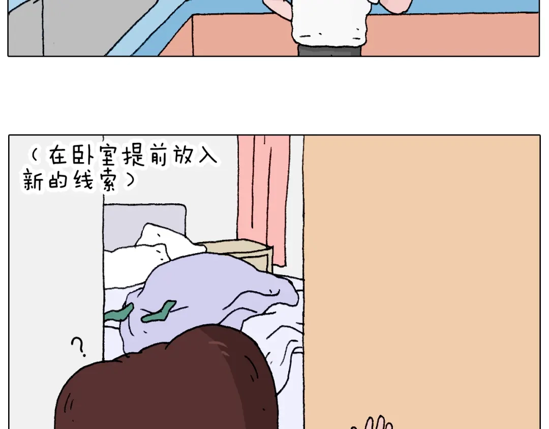 叫我森先生 森先生的罗曼蒂克 第31页