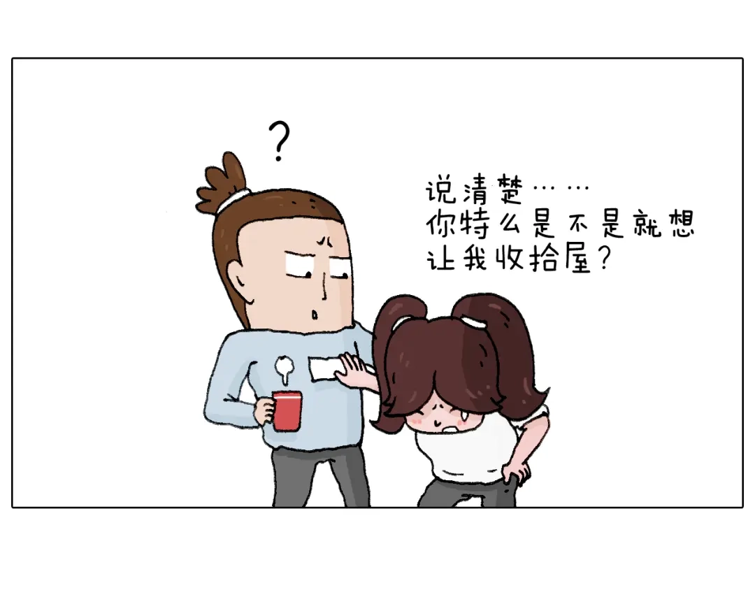 叫我森先生 森先生的罗曼蒂克 第34页