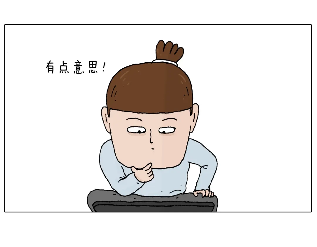 叫我森先生 森先生的罗曼蒂克 第42页