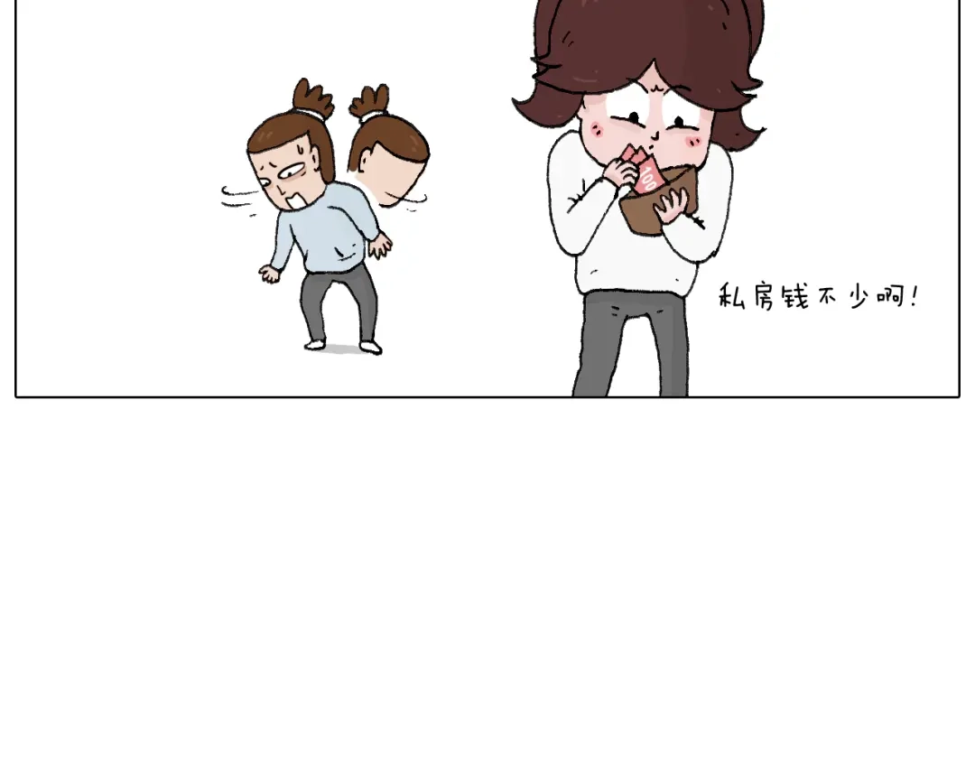 叫我森先生 森先生的罗曼蒂克 第54页
