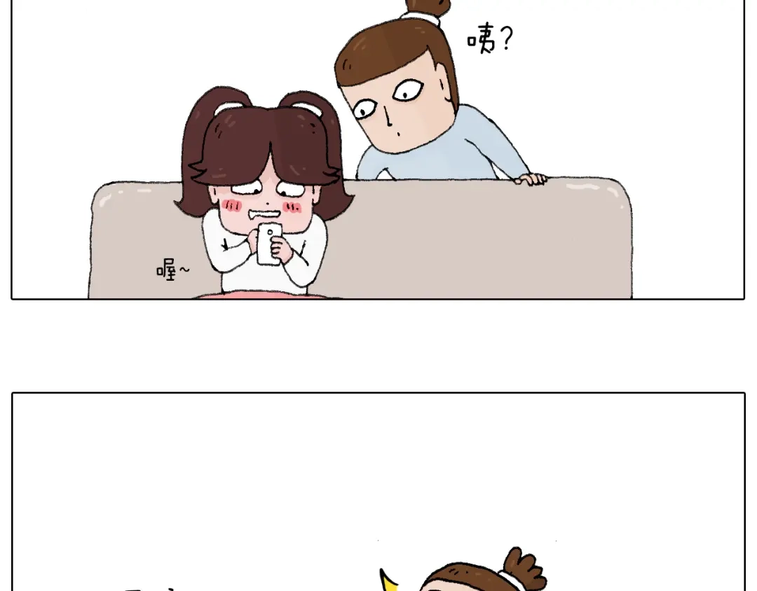 叫我森先生 森先生的罗曼蒂克 第7页