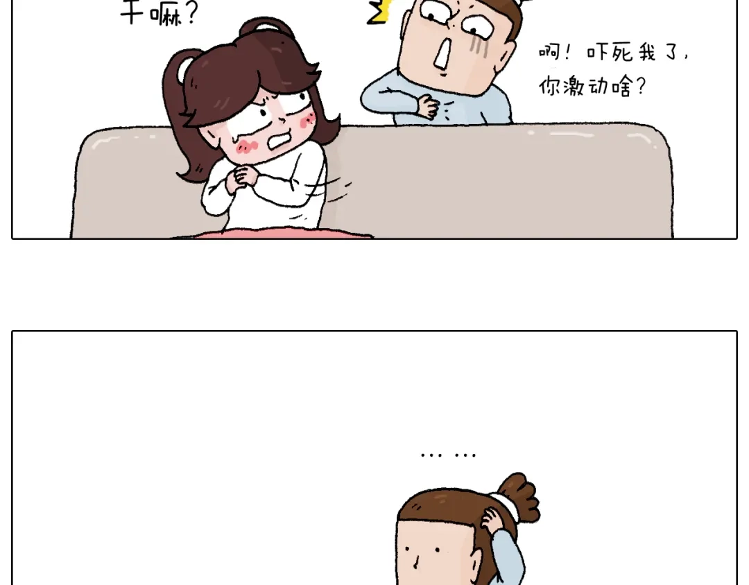叫我森先生 森先生的罗曼蒂克 第8页