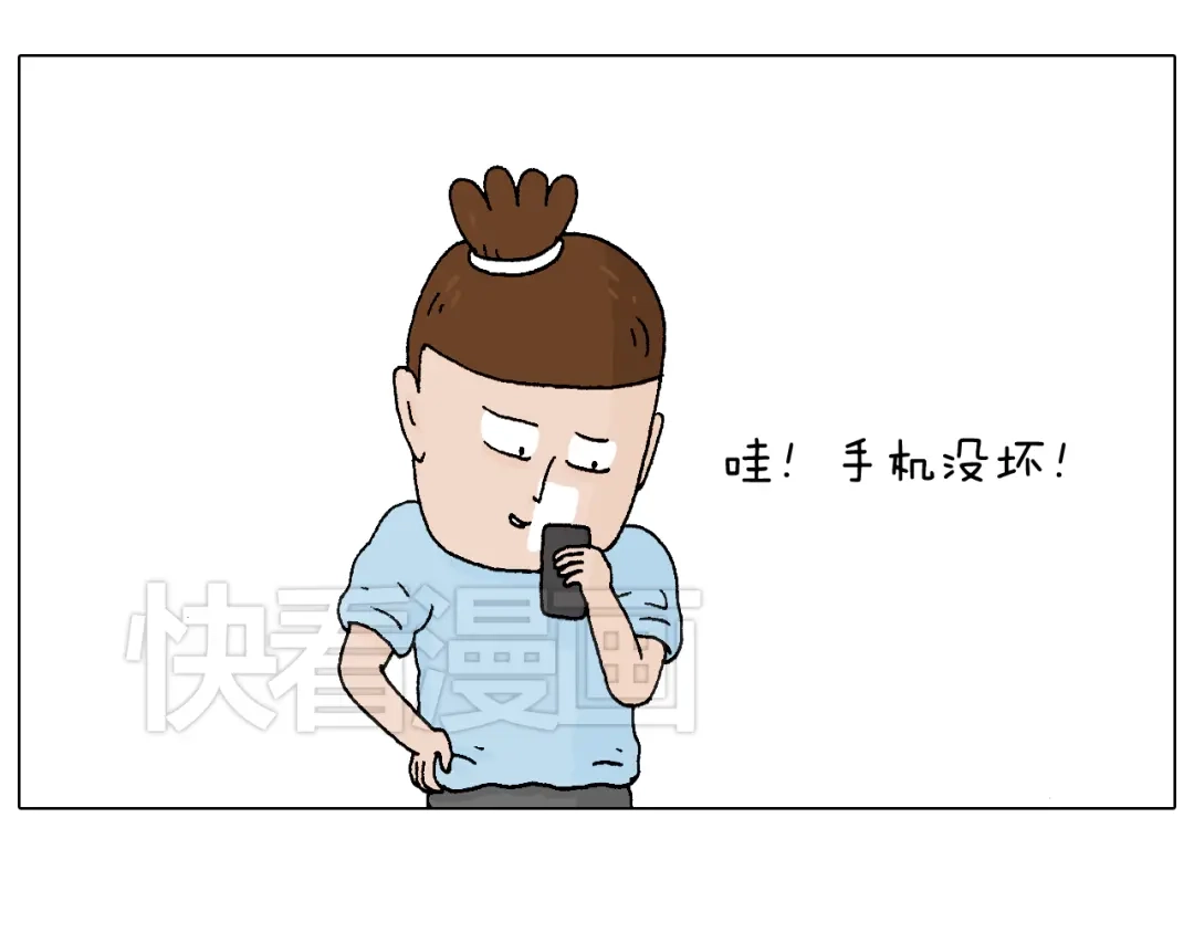 叫我森先生 一则带有气味的漫画 第25页