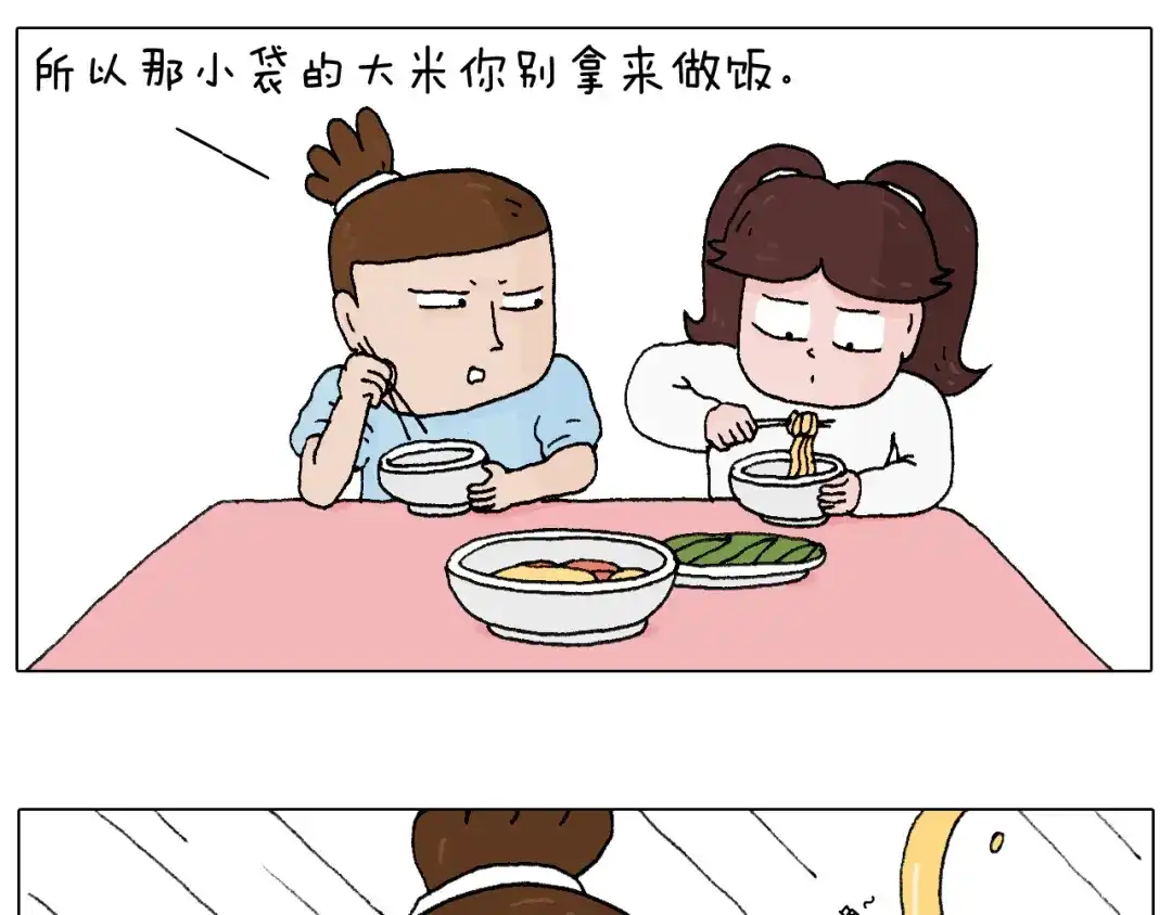 叫我森先生 一则带有气味的漫画 第26页