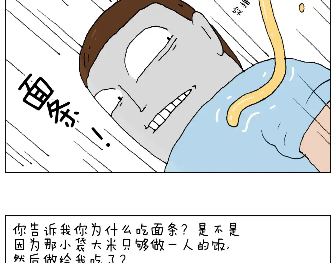 叫我森先生 一则带有气味的漫画 第27页