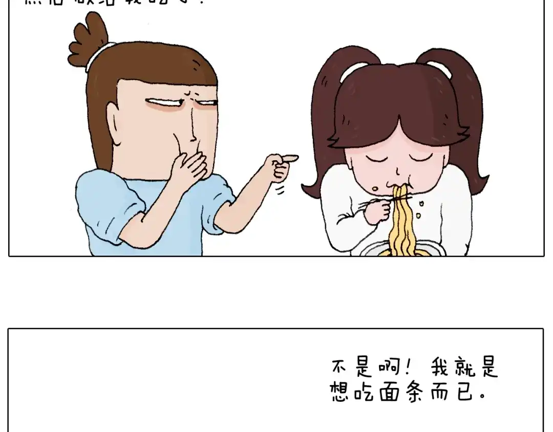 叫我森先生 一则带有气味的漫画 第28页