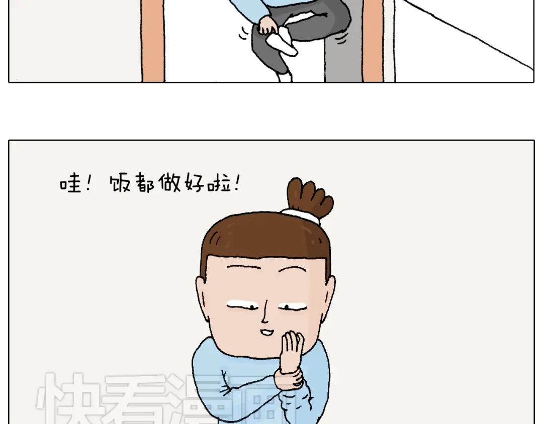 叫我森先生 一则带有气味的漫画 第3页