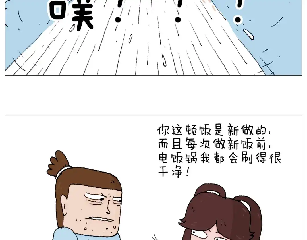 叫我森先生 一则带有气味的漫画 第31页