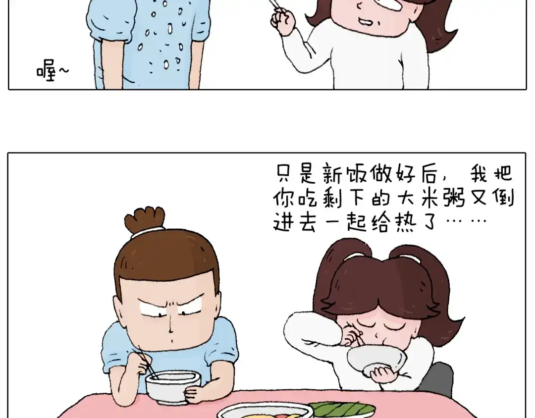 叫我森先生 一则带有气味的漫画 第32页