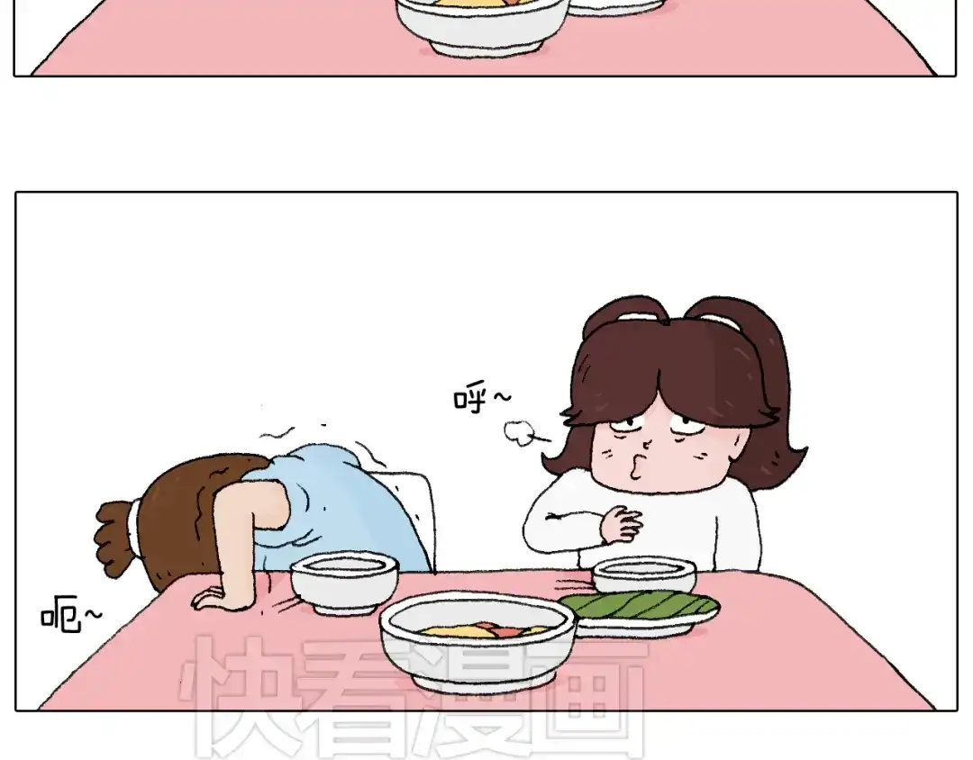 叫我森先生 一则带有气味的漫画 第33页
