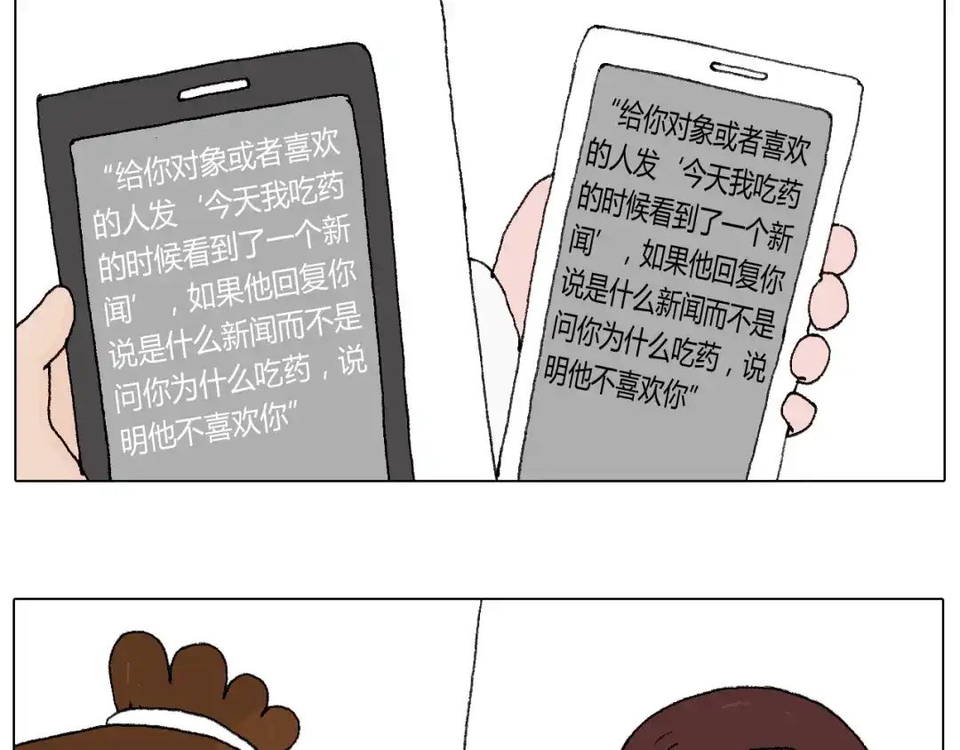 叫我森先生 一则带有气味的漫画 第36页