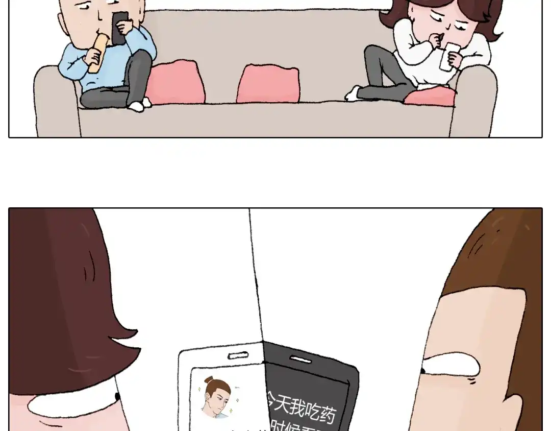 叫我森先生 一则带有气味的漫画 第39页