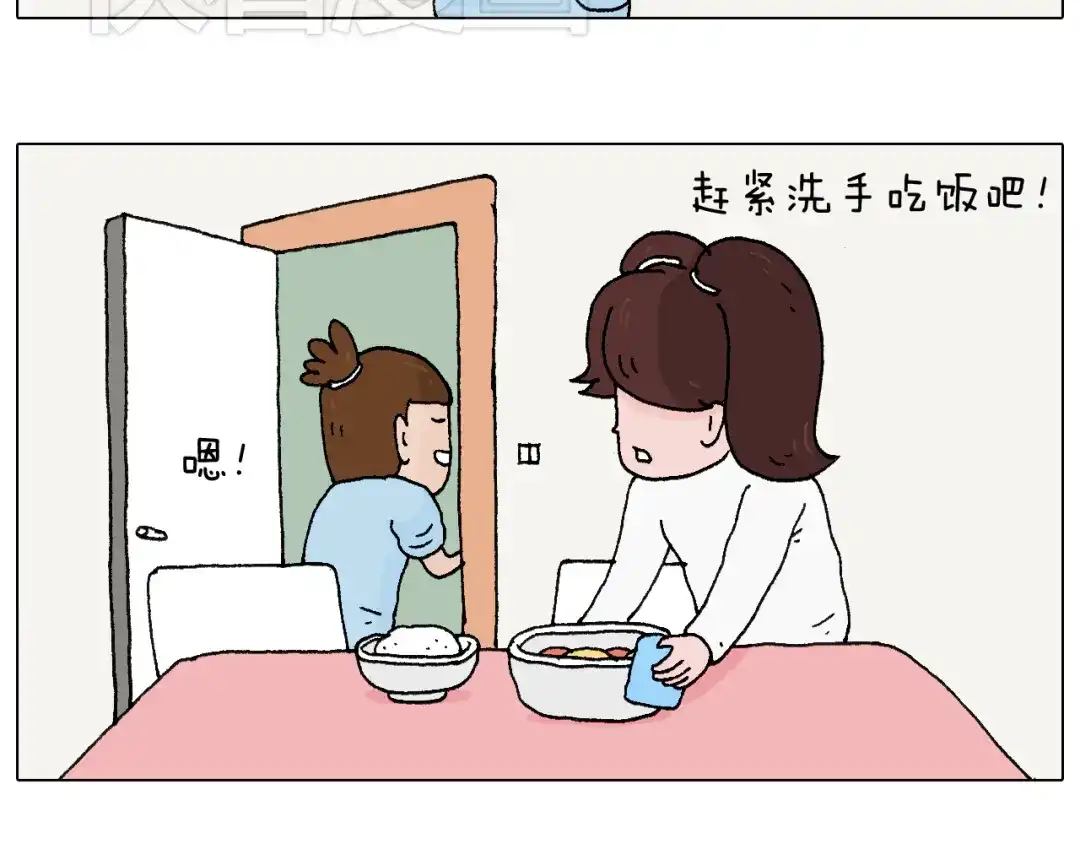 叫我森先生 一则带有气味的漫画 第4页