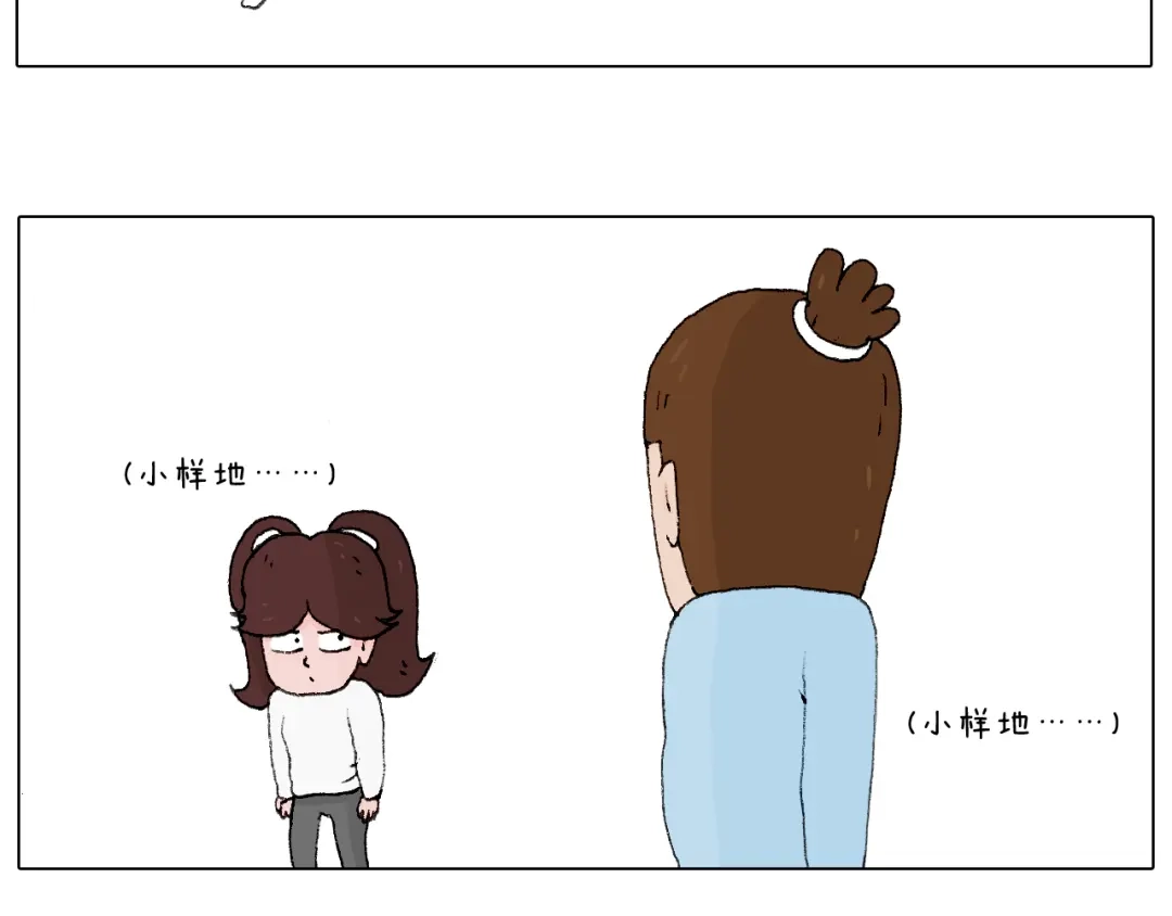 叫我森先生 一则带有气味的漫画 第42页