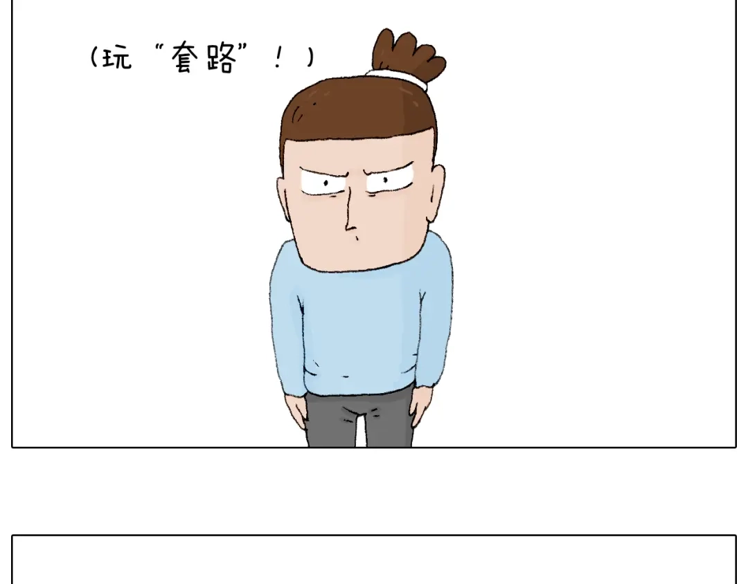 叫我森先生 一则带有气味的漫画 第44页
