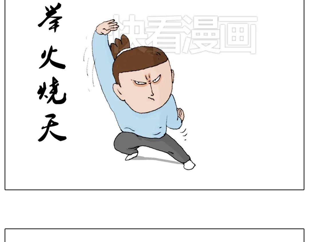 叫我森先生 一则带有气味的漫画 第45页