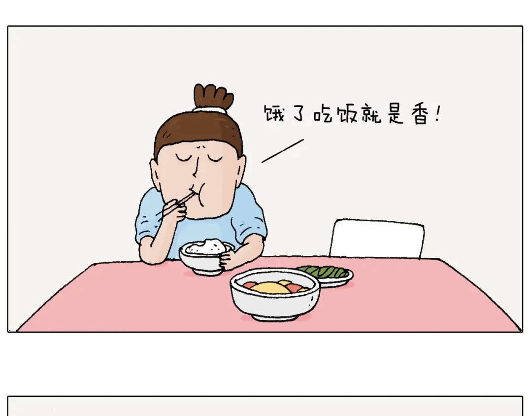 叫我森先生 一则带有气味的漫画 第5页