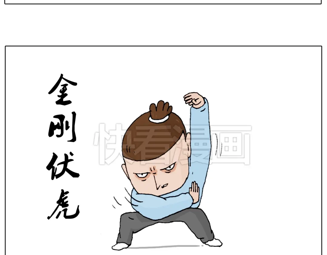 叫我森先生 一则带有气味的漫画 第50页
