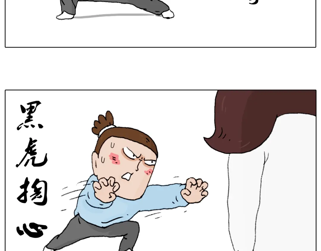 叫我森先生 一则带有气味的漫画 第52页