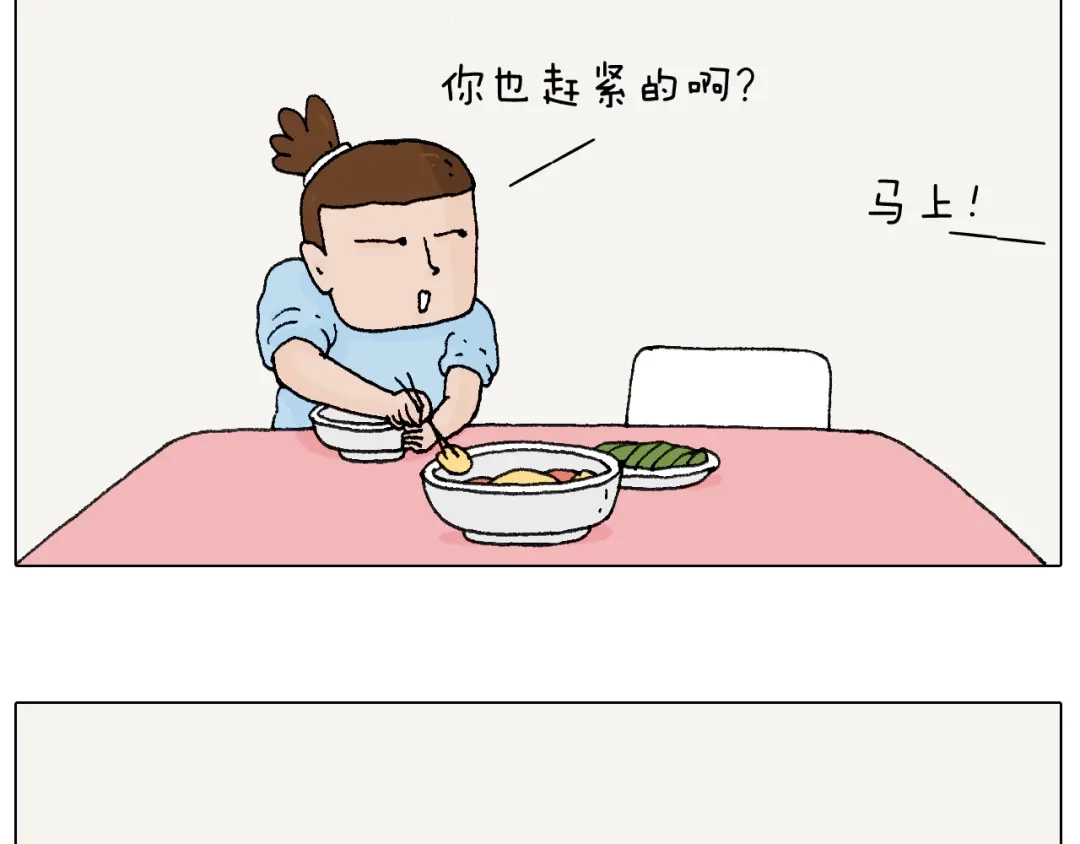 叫我森先生 一则带有气味的漫画 第6页