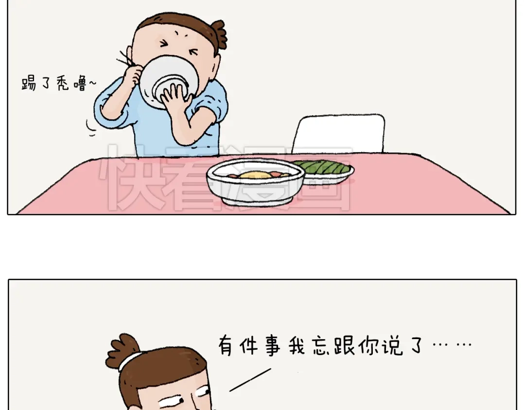 叫我森先生 一则带有气味的漫画 第7页