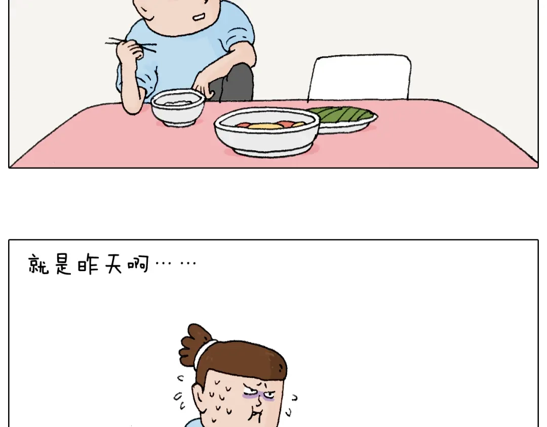 叫我森先生 一则带有气味的漫画 第8页