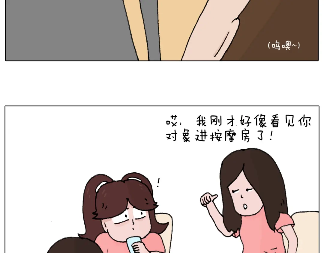 叫我森先生 夫妻一起大保健 第11页