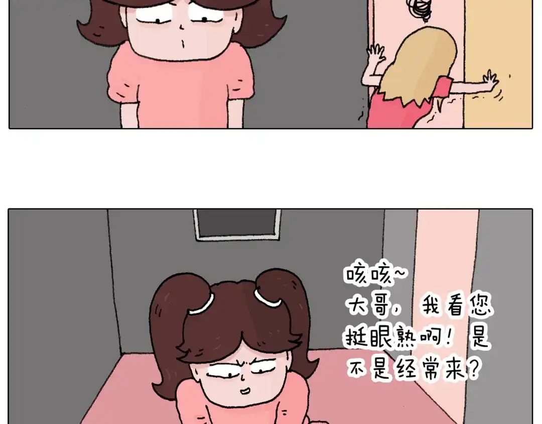 叫我森先生 夫妻一起大保健 第20页