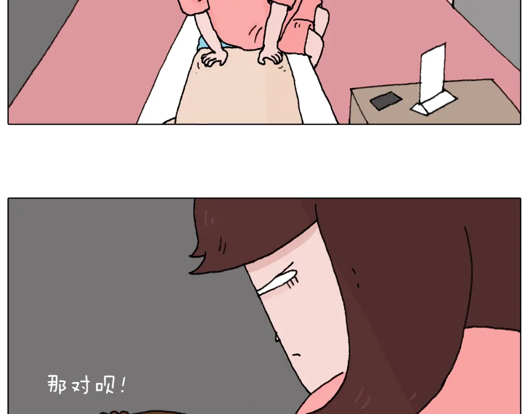 叫我森先生 夫妻一起大保健 第21页