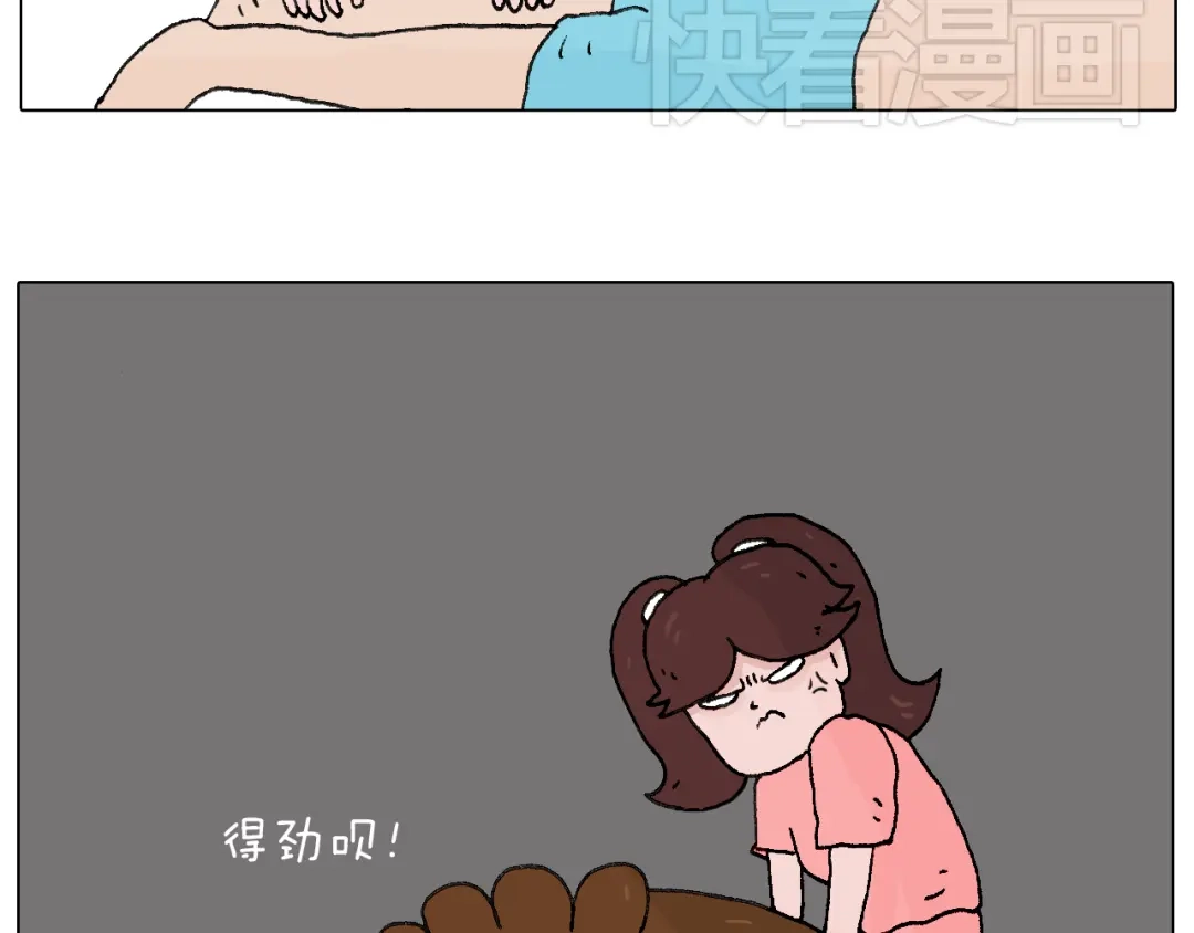 叫我森先生 夫妻一起大保健 第23页
