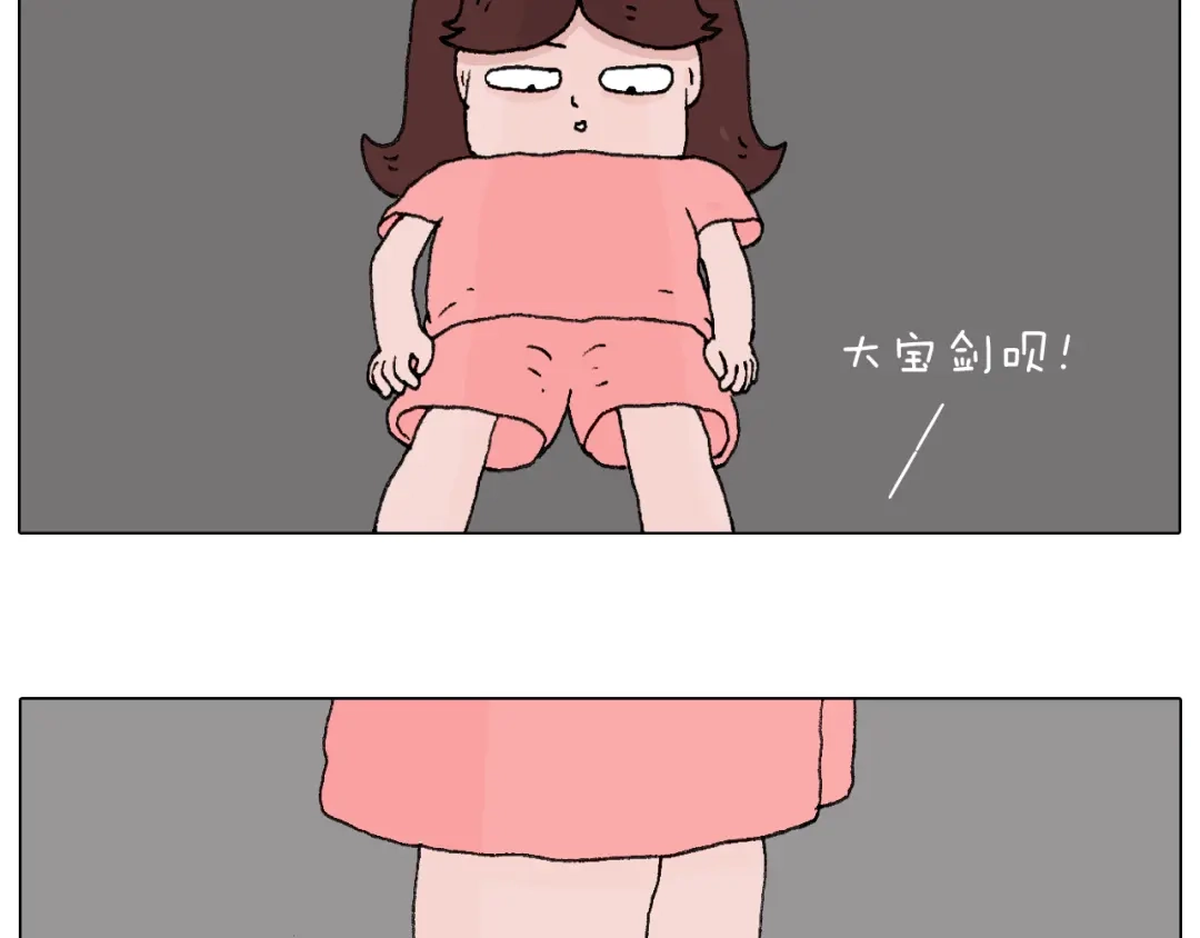 叫我森先生 夫妻一起大保健 第28页