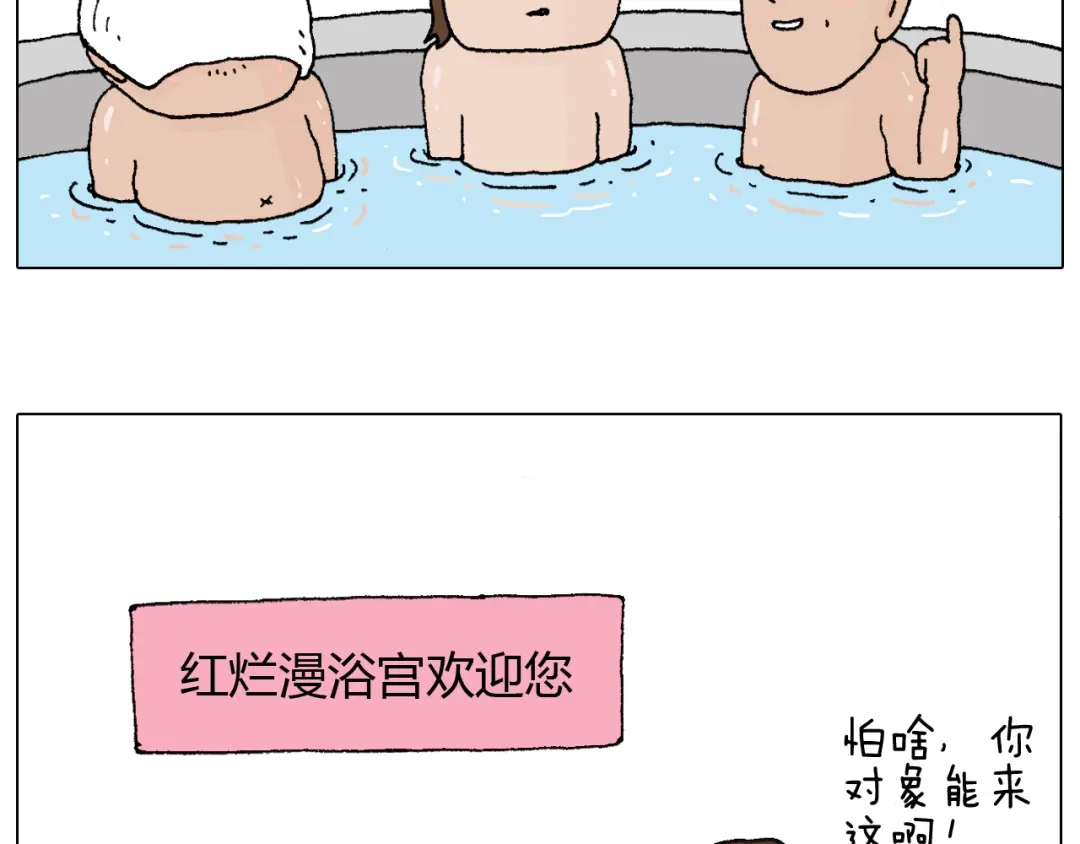 叫我森先生 夫妻一起大保健 第3页