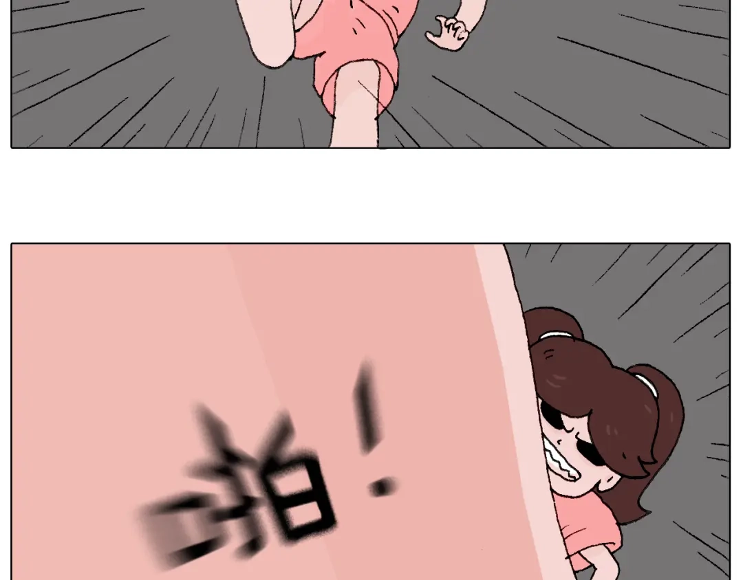叫我森先生 夫妻一起大保健 第33页