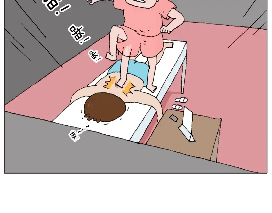 叫我森先生 夫妻一起大保健 第35页