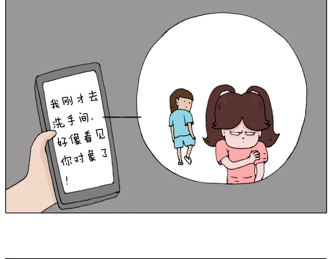 叫我森先生 夫妻一起大保健 第38页