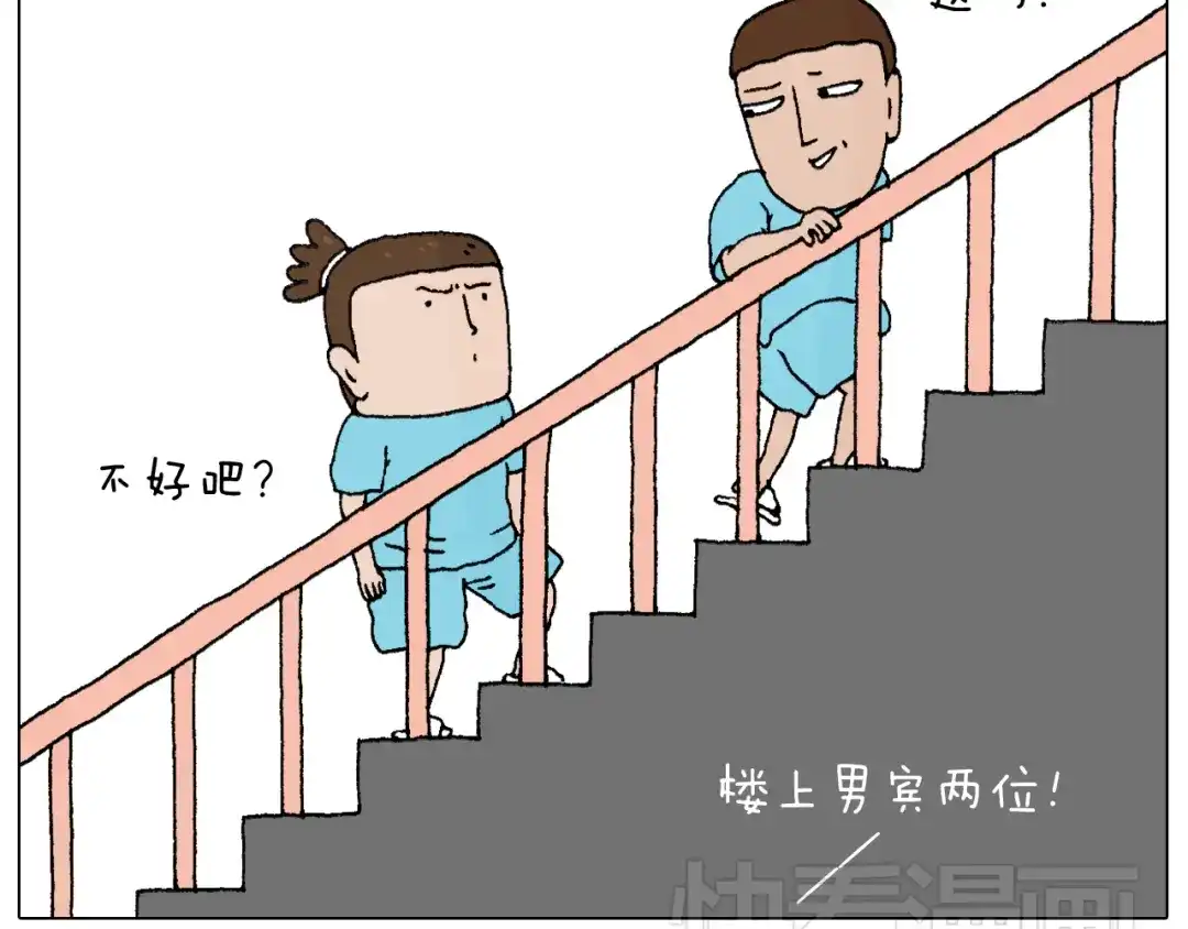 叫我森先生 夫妻一起大保健 第4页