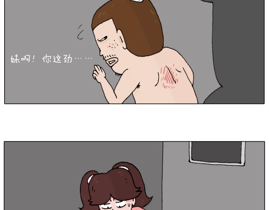 叫我森先生 夫妻一起大保健 第44页