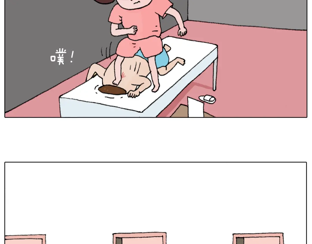 叫我森先生 夫妻一起大保健 第45页
