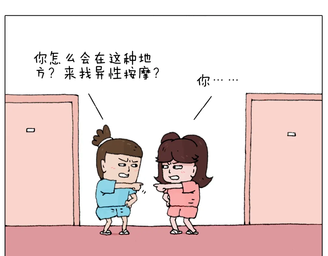 叫我森先生 夫妻一起大保健 第49页