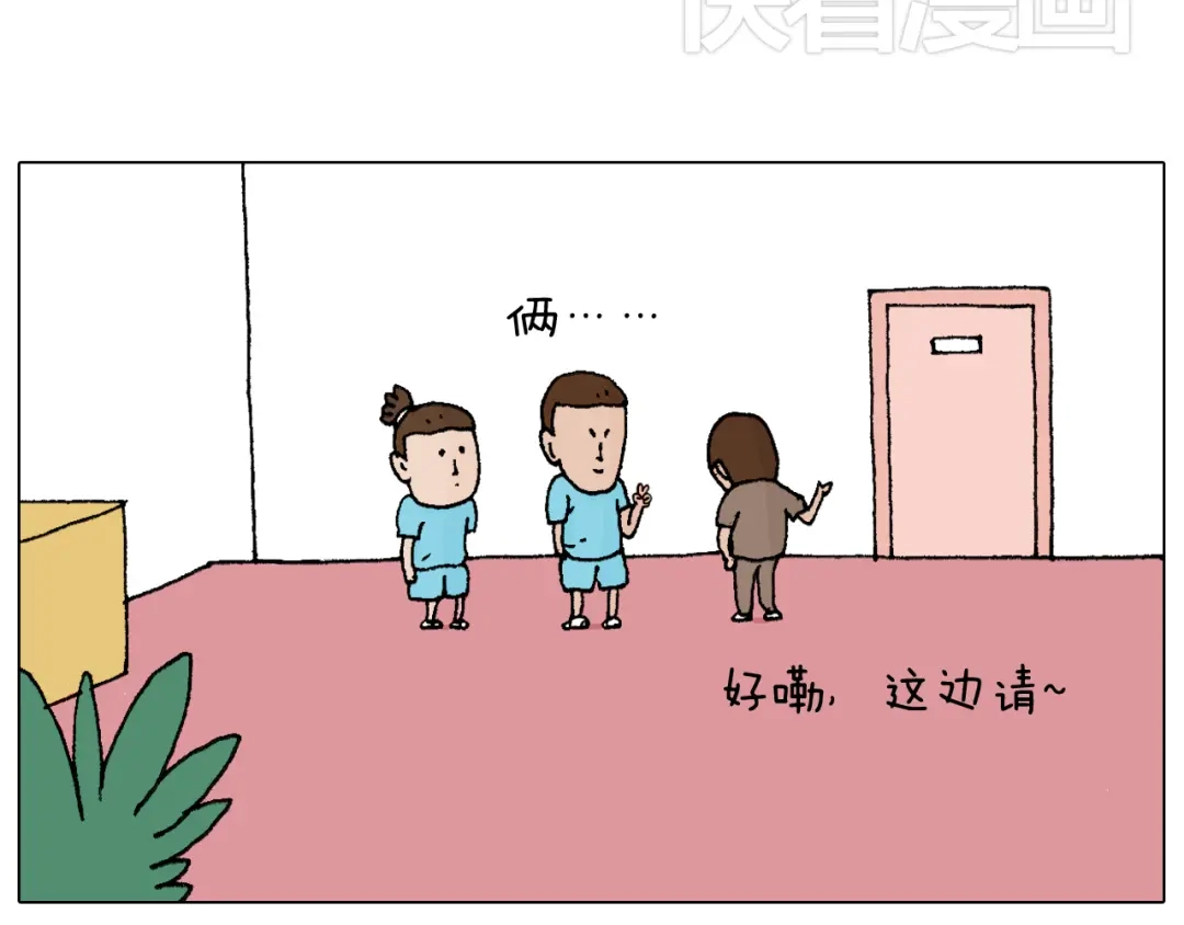 叫我森先生 夫妻一起大保健 第5页