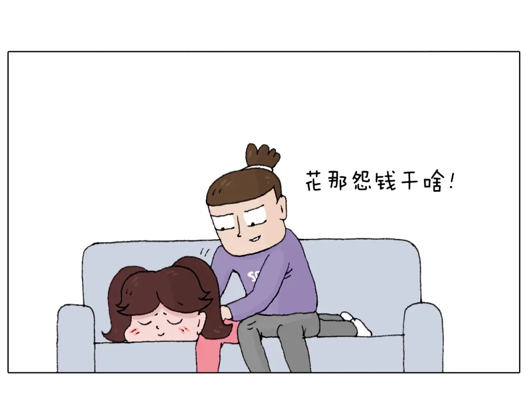 叫我森先生 夫妻一起大保健 第52页