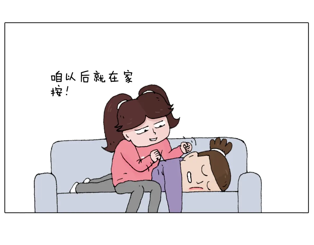 叫我森先生 夫妻一起大保健 第53页