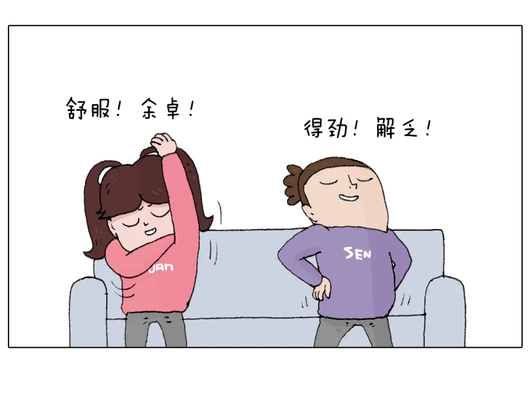 叫我森先生 夫妻一起大保健 第54页