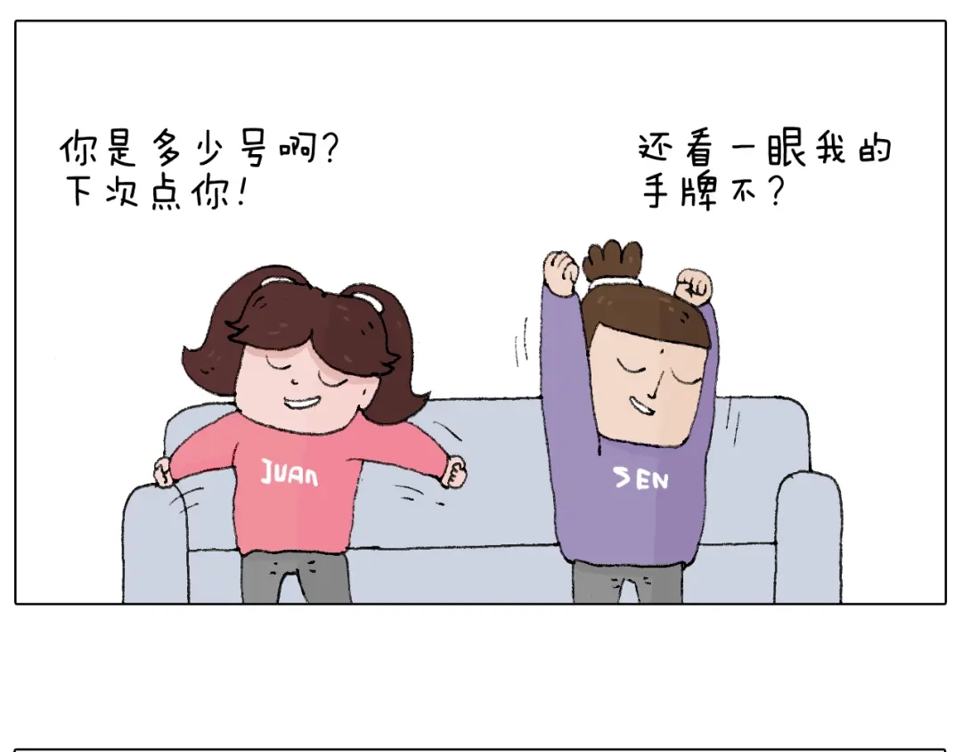 叫我森先生 夫妻一起大保健 第55页