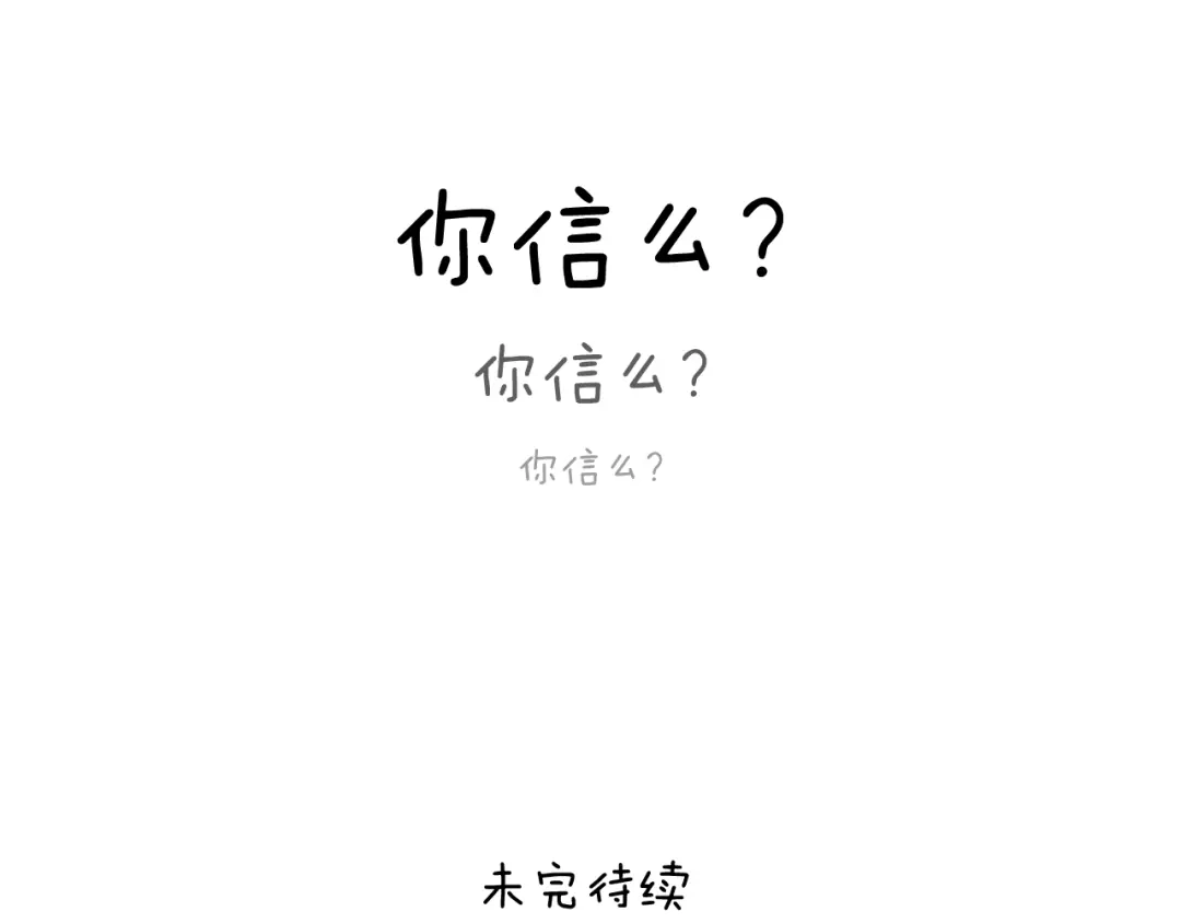 叫我森先生 夫妻一起大保健 第60页